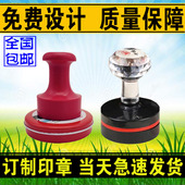 刻章圆形印章长方形印章定制刻章姓名章书画印章签字印章 刻章 包邮