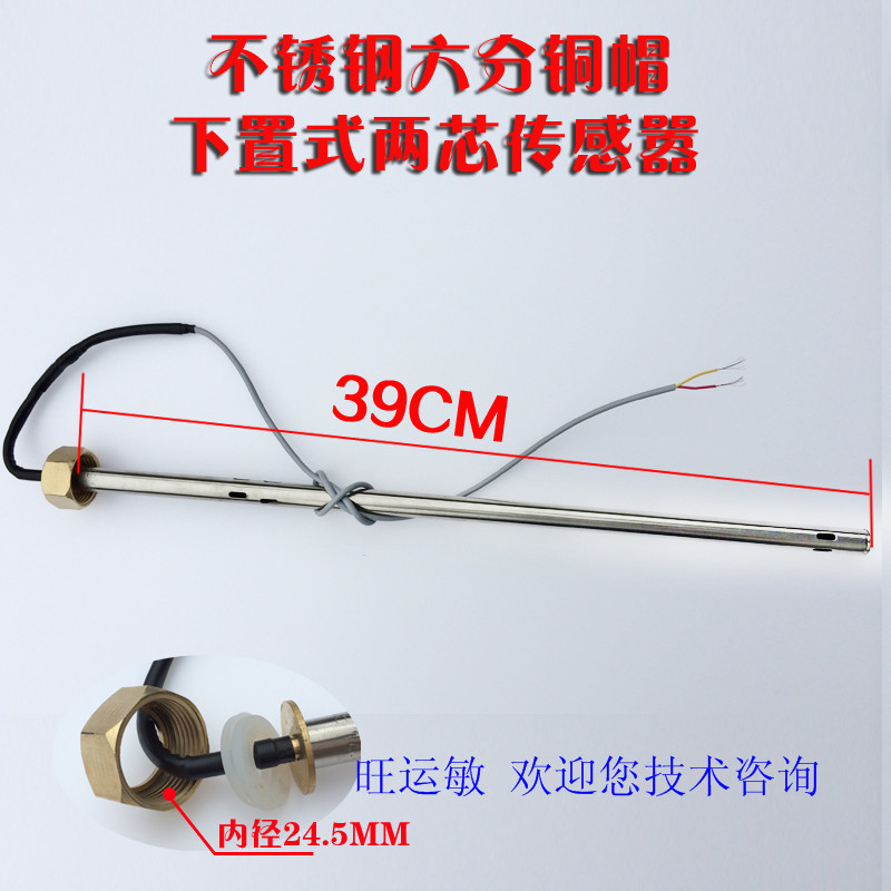 奥克隆沐浴阳光创尔特太阳能热水器全自动加热控制器仪传感器探杆