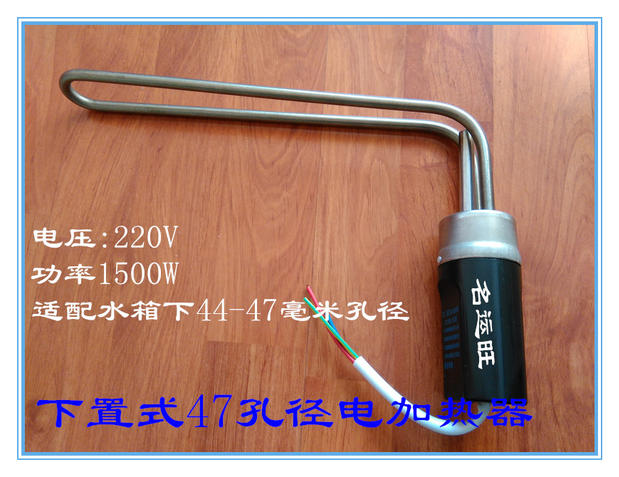 常嘉格兰仕申科太阳能热水器配件原厂配套电辅助电加热管220V1500