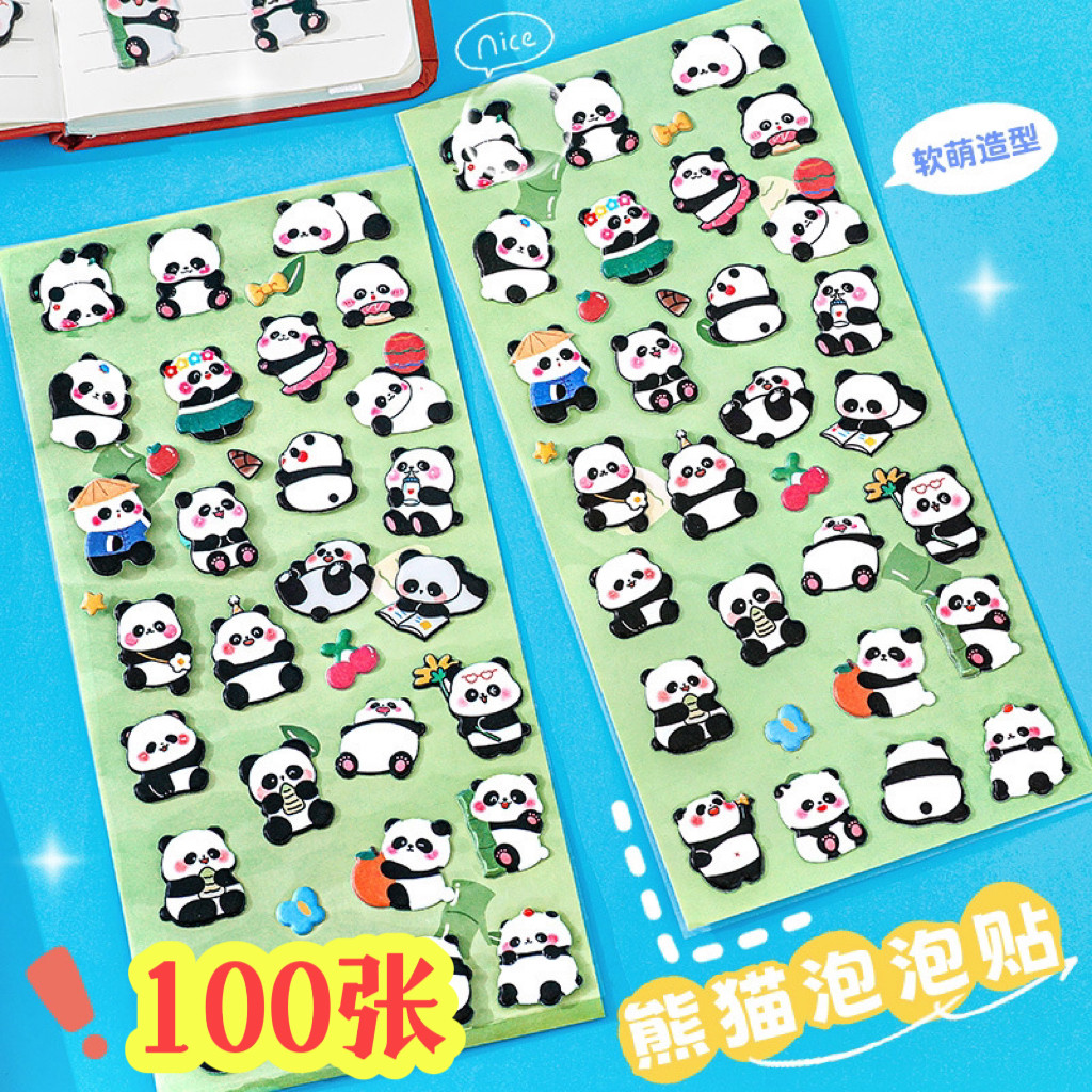 创意熊猫手账泡泡贴纸儿童礼品