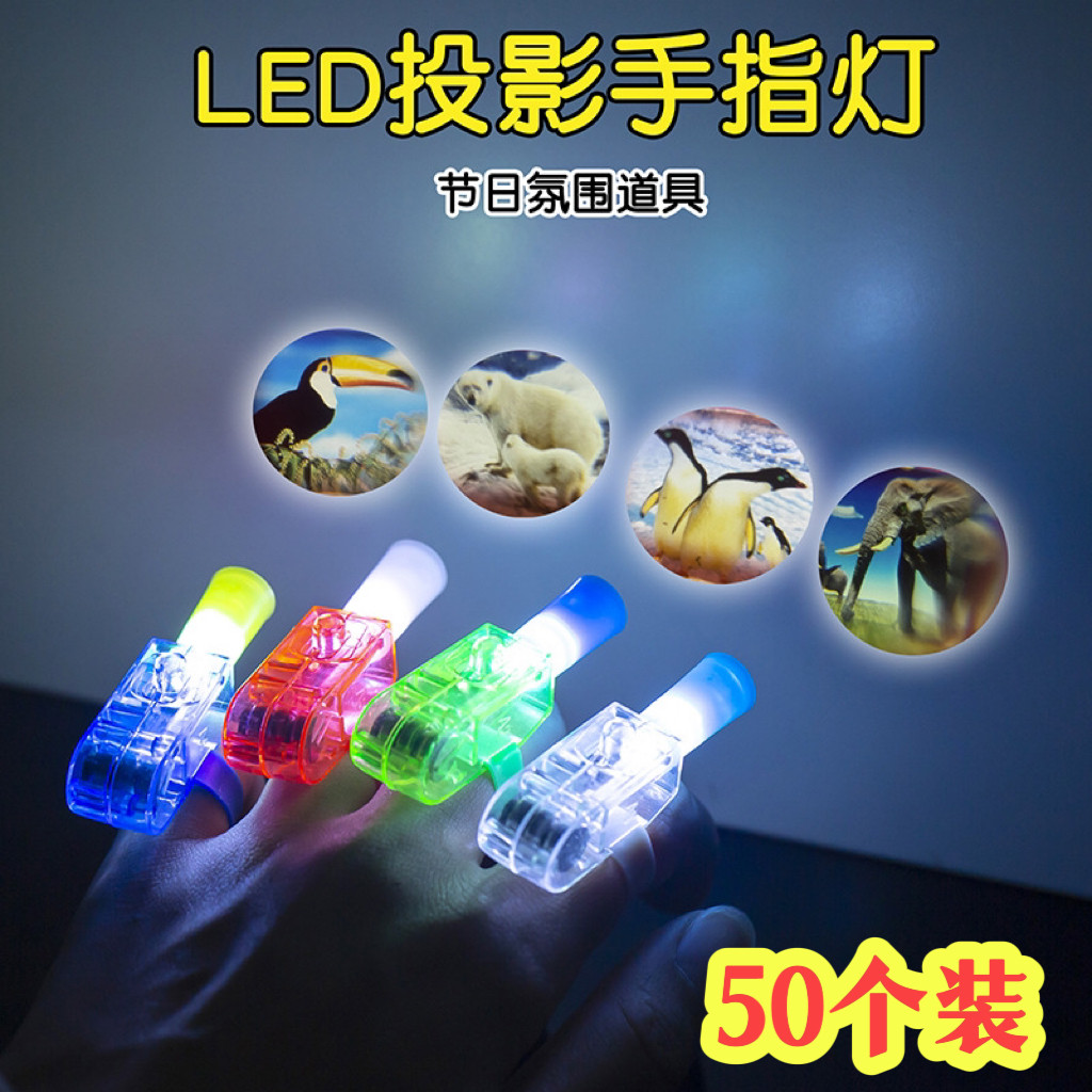 手指投影灯儿童发光玩具地摊热卖图片