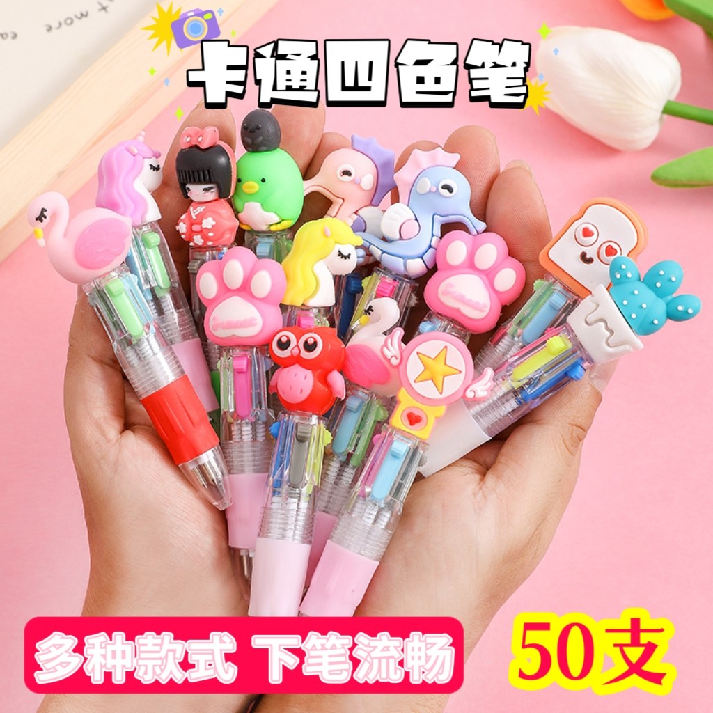 创意卡通四色笔学生圆珠笔儿童奖品奖励幼儿园小礼品全班开学礼物