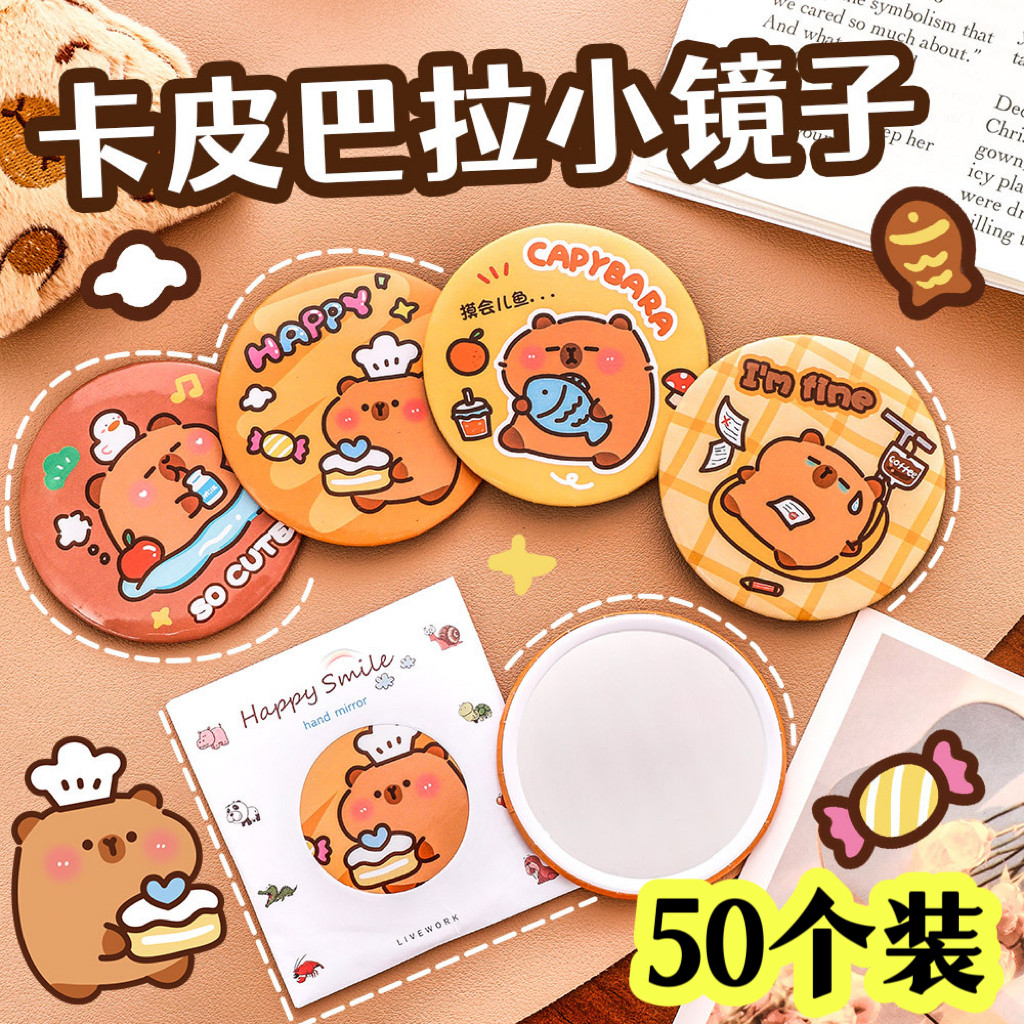 卡通卡皮巴拉小圆镜学生迷你随身化妆镜可爱创意小镜子地推小礼品