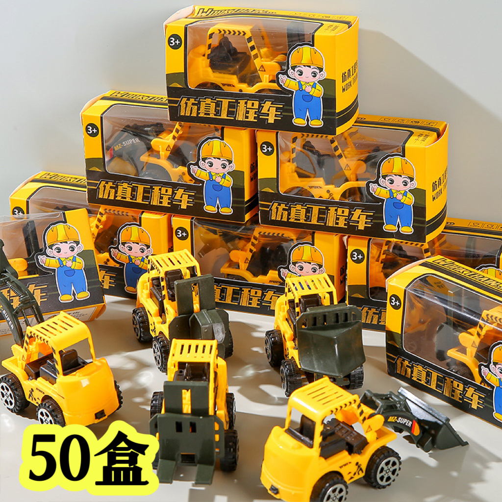 儿童回力车盒装工程玩具小礼品