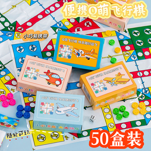 飞行棋游戏棋儿童娱乐棋学生玩具幼儿园奖品六一活动小礼品 盒装