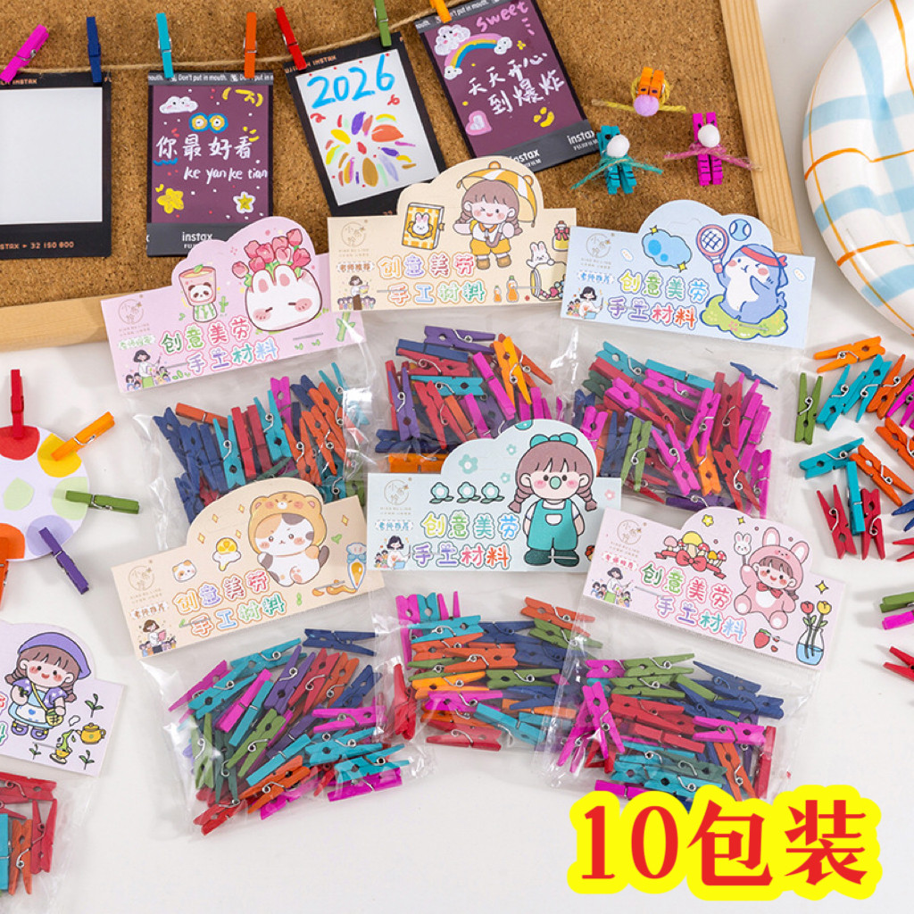木质夹子可爱幼儿园教室照片夹