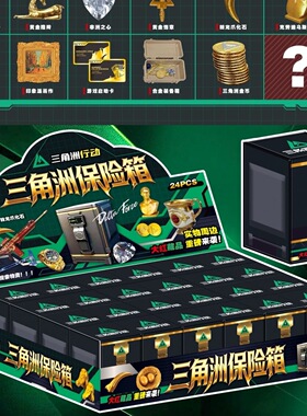 儿童开学小礼品三角洲盲盒礼物幼儿园活动小学生创意实用趣味玩具