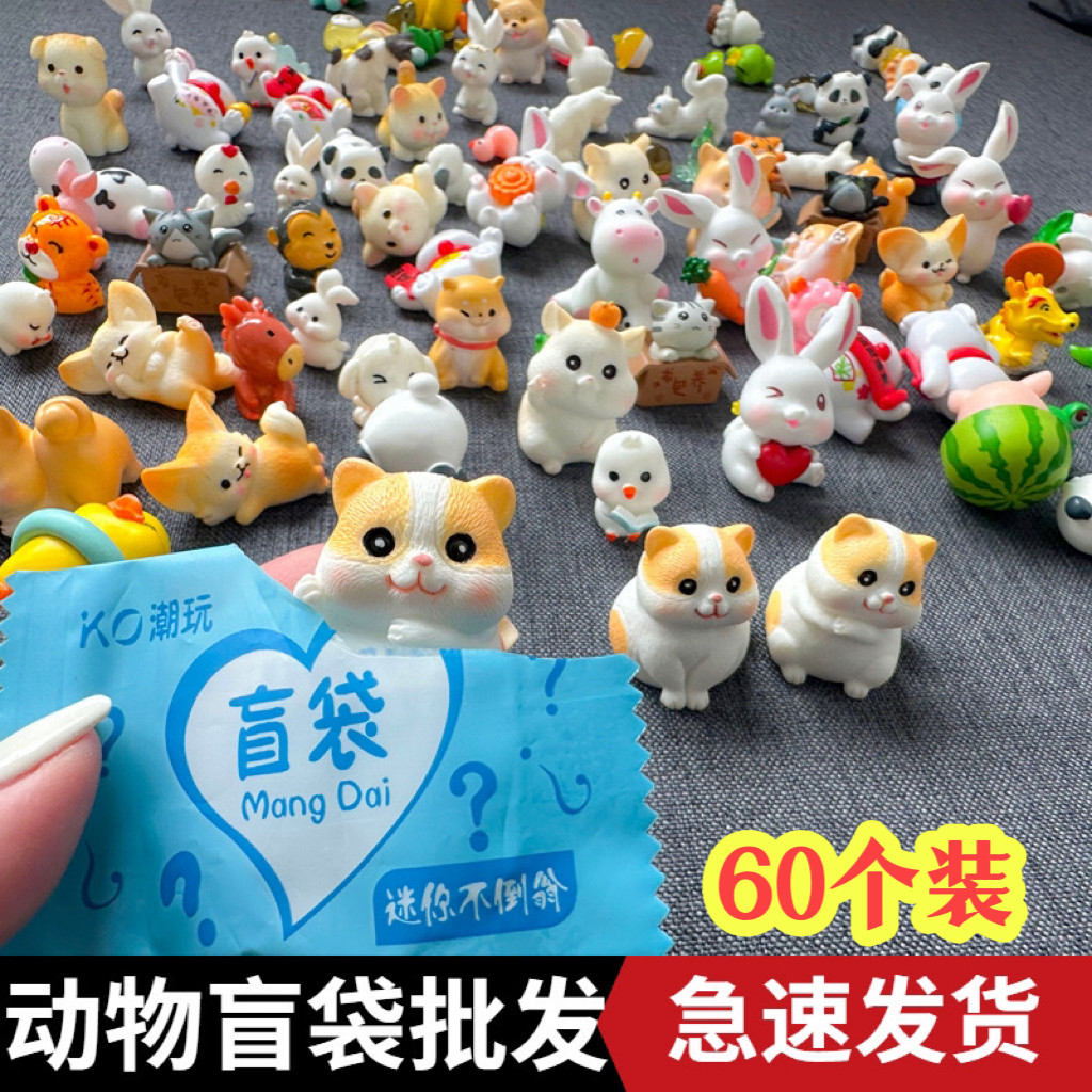 盲袋小礼物小学生奖励小礼品动物盲盒幼儿园儿童玩具手工分享全班