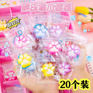 猫爪挂件捏捏乐解压小玩具学生班级奖励礼品儿童幼儿园开学礼物