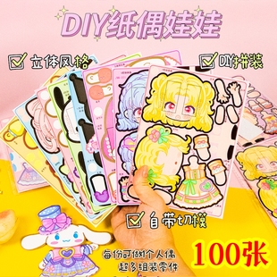 小学生礼物奖品幼儿园生日DIY手工纸偶人全班开学活动奖励小礼品