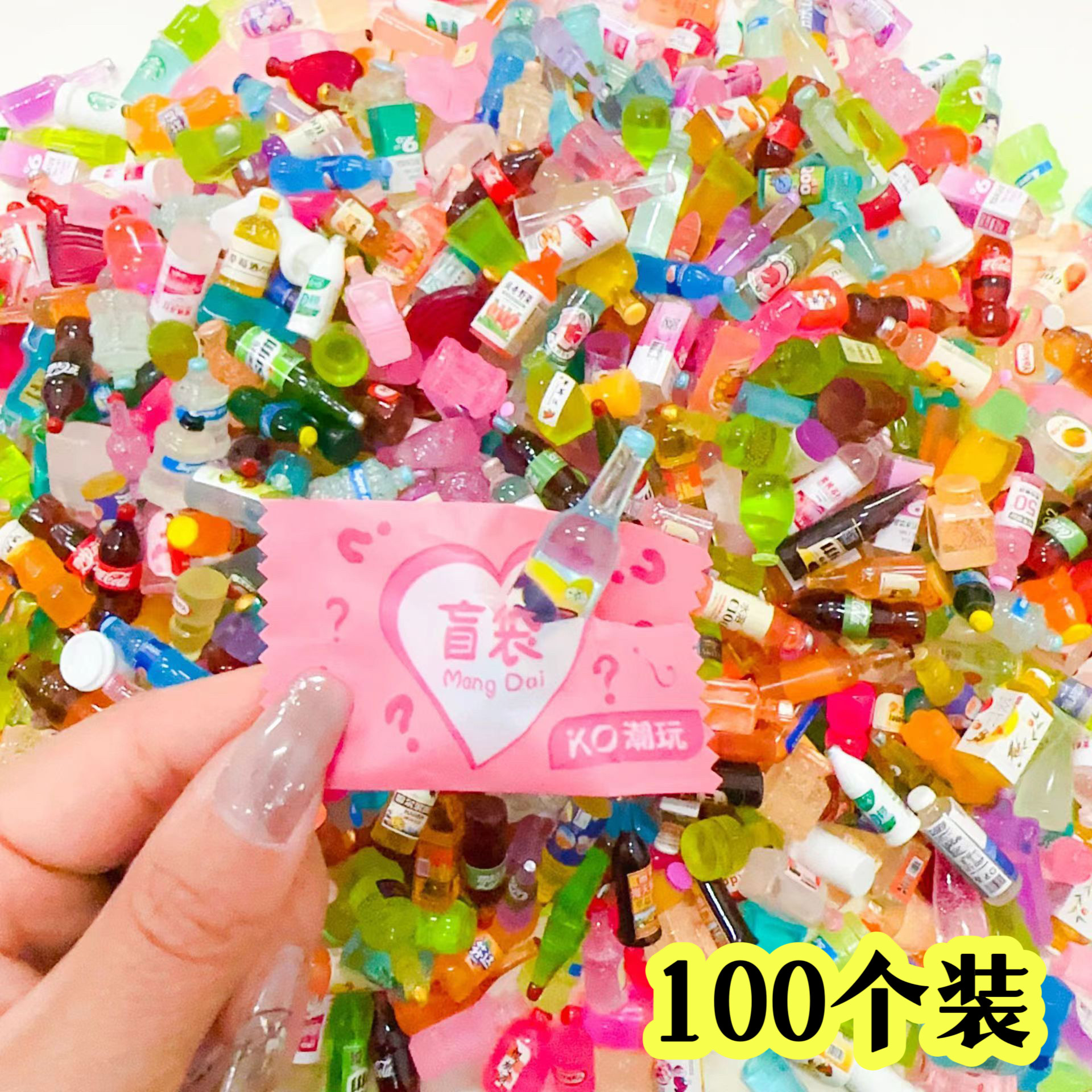 盲袋小瓶子小学生奖励小礼品食玩盲盒幼儿园儿童玩具手工分享全班