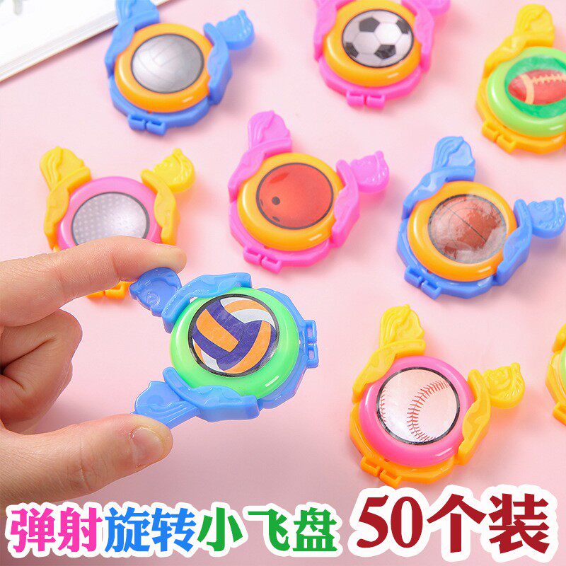 手持发射飞盘小学生奖励奖品