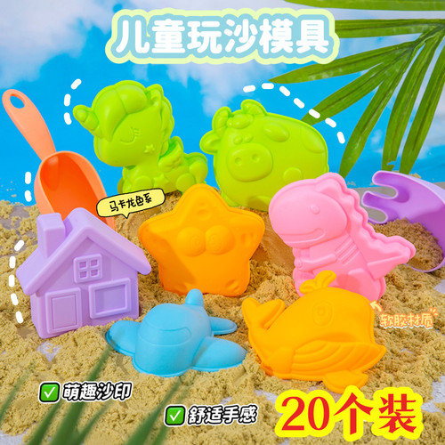 儿童太空沙模具魔力玩沙模型