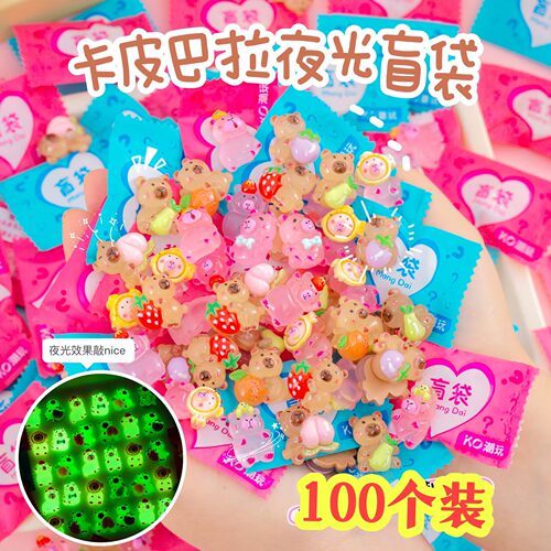 幼儿园儿童玩具送全班小盲袋