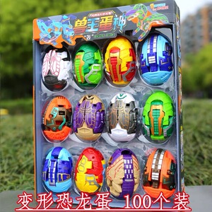 儿童变形玩具恐龙蛋男孩生日礼物