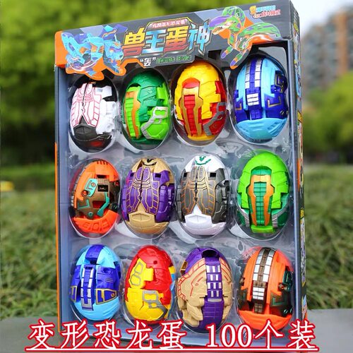 儿童变形玩具恐龙蛋男孩生日礼物