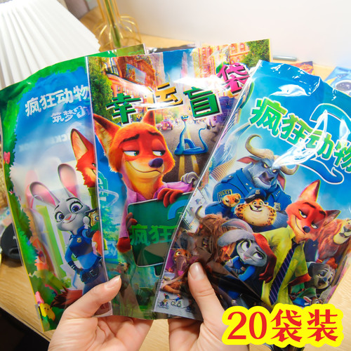 创意疯狂动物城大盲袋小学生玩具