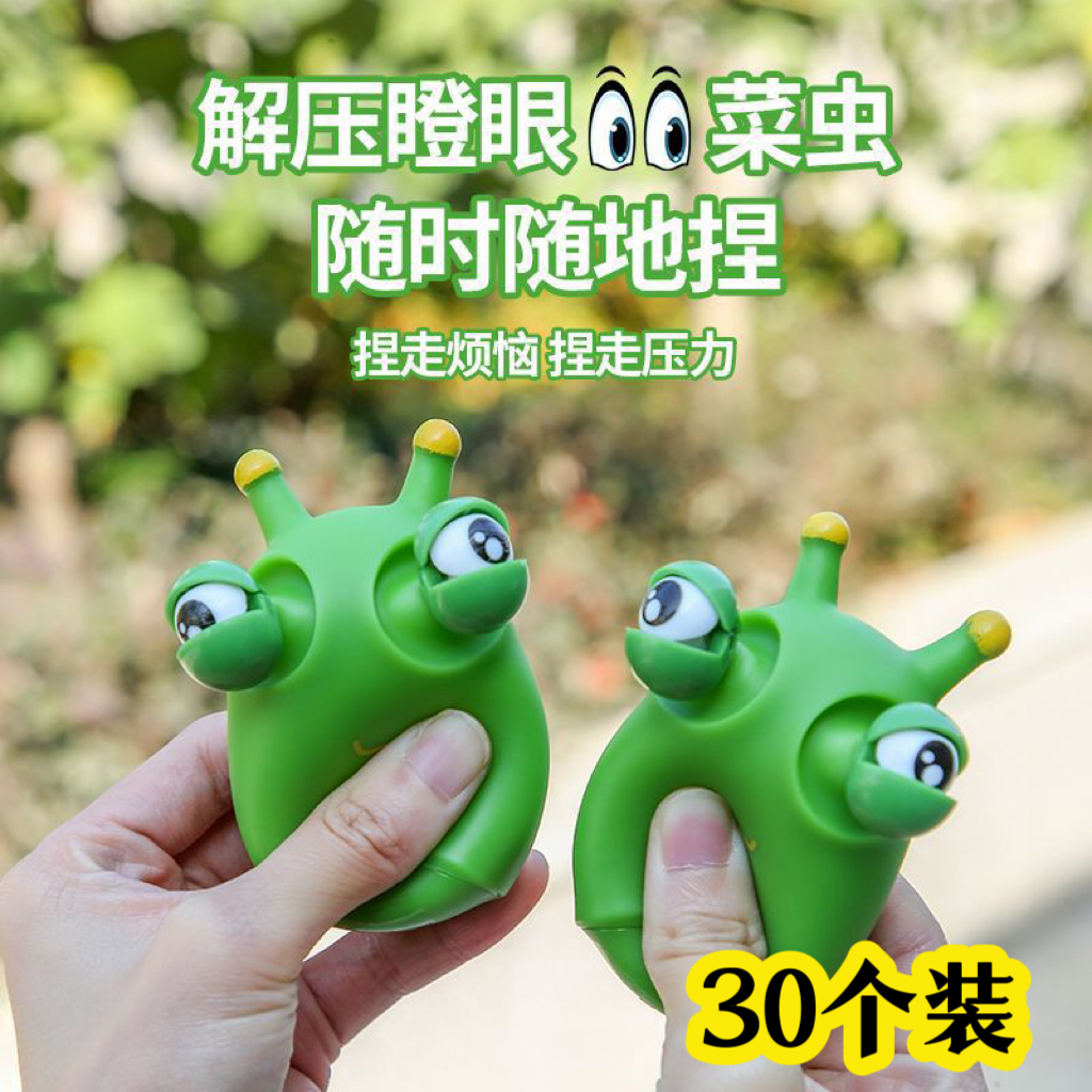 儿童解压益智玩具捏捏乐学生奖励