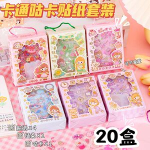 创意可爱儿童DIY咕卡小挂件