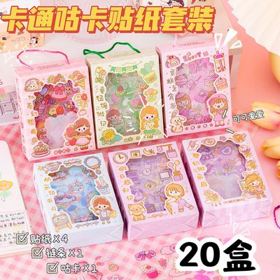 创意可爱儿童DIY咕卡小挂件