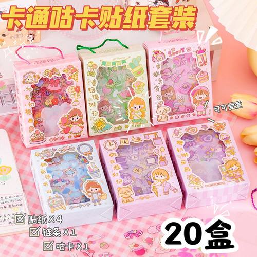 创意可爱儿童DIY咕卡小挂件