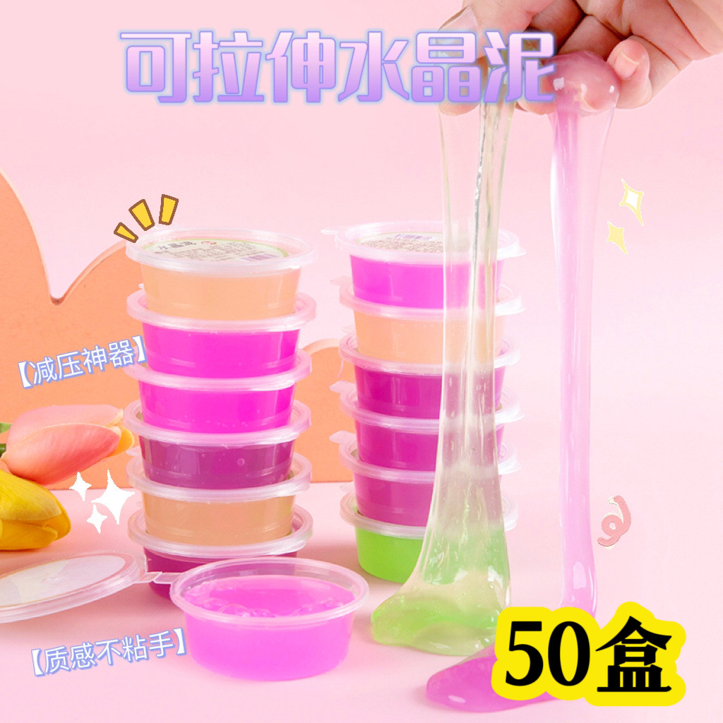 水晶泥儿童创意玩具幼儿园小礼品