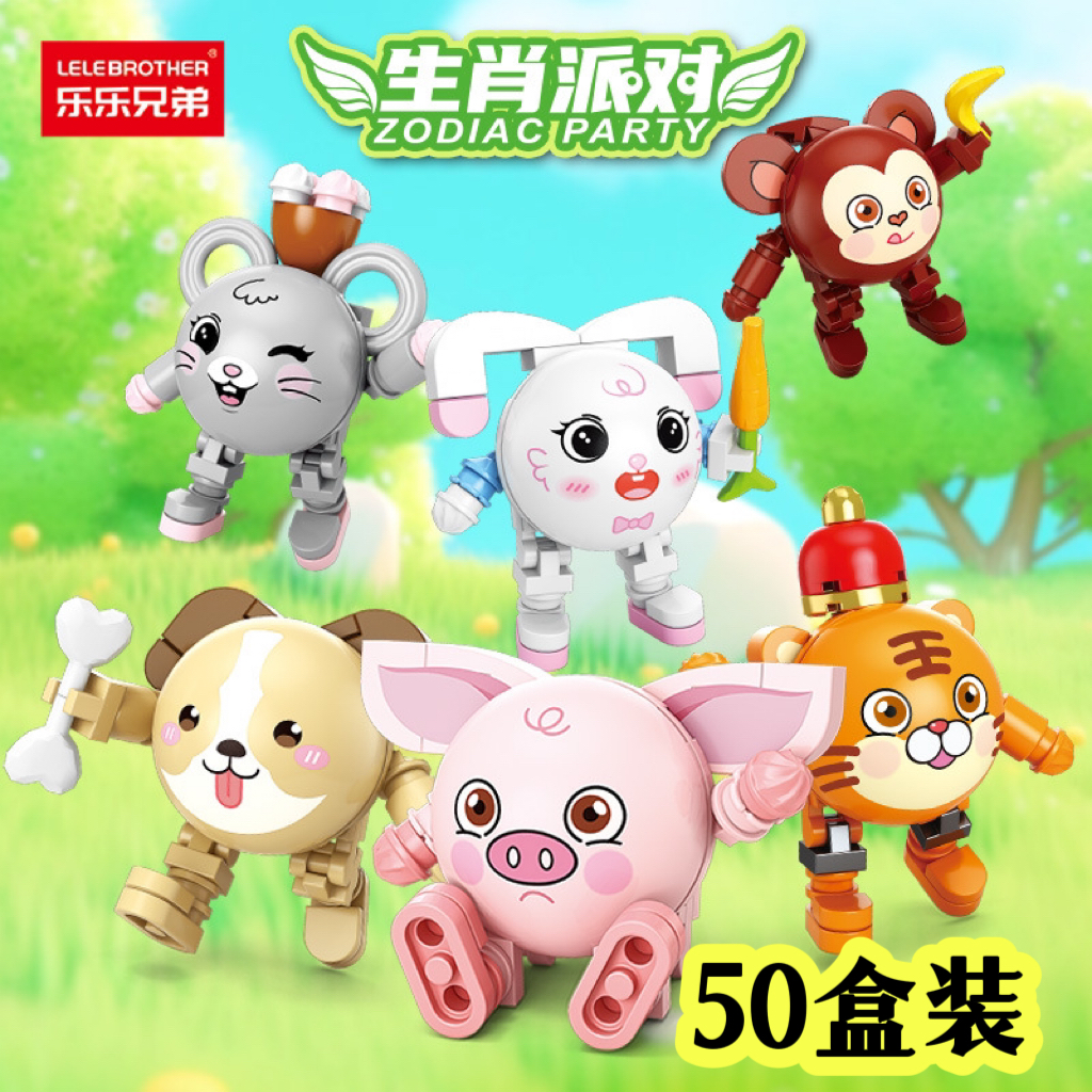 幼儿园积木盲盒儿童生日礼物