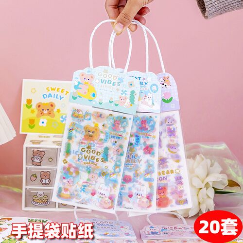 学生奖品奖励贴纸全班生日分享