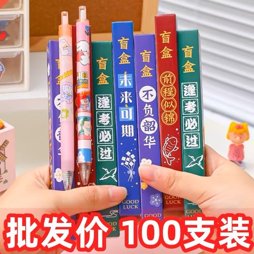 盲盒小学生奖品励志创意礼物