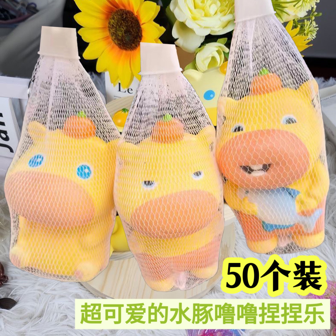 抖音同款水豚噜噜捏捏乐