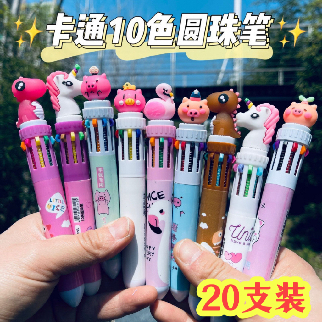 小学生礼物奖励小礼品实用圆珠笔