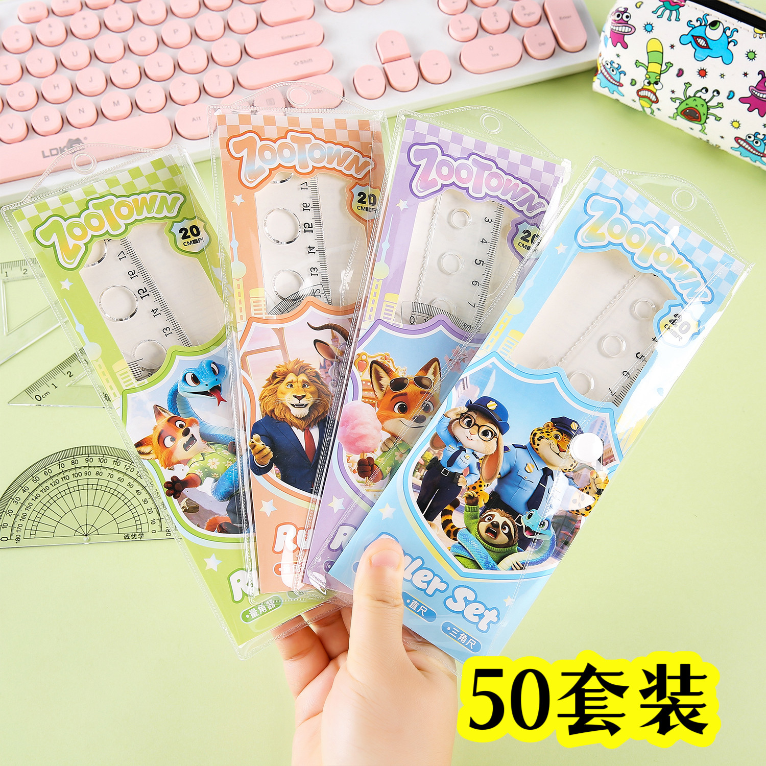 动物城尺子套装小学生奖励礼品