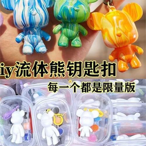 网红流体暴力熊钥匙扣diy挂件