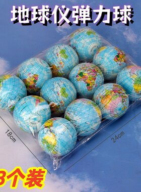 儿童PU海绵地球仪弹力球奖品