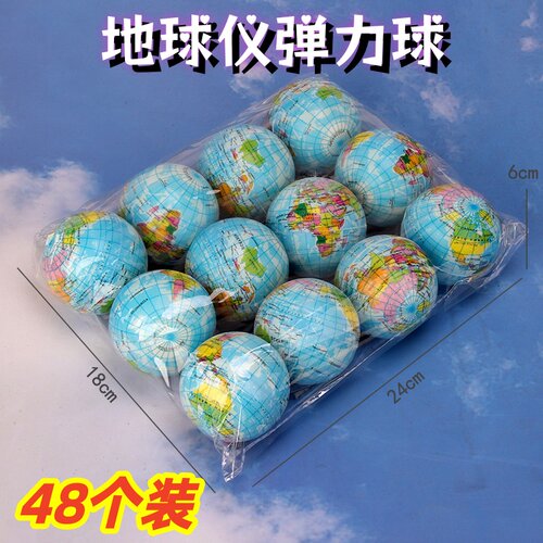 儿童PU海绵地球仪弹力球奖品