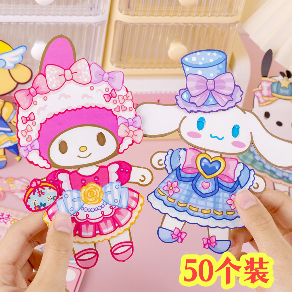幼儿园小礼品DIY纸偶娃娃学生玩具全班奖励奖品实用儿童生日礼物