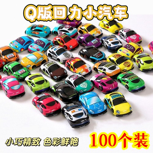 Q版回力小汽车惯性玩具车儿童小礼物商品一元以下地摊热卖小礼品