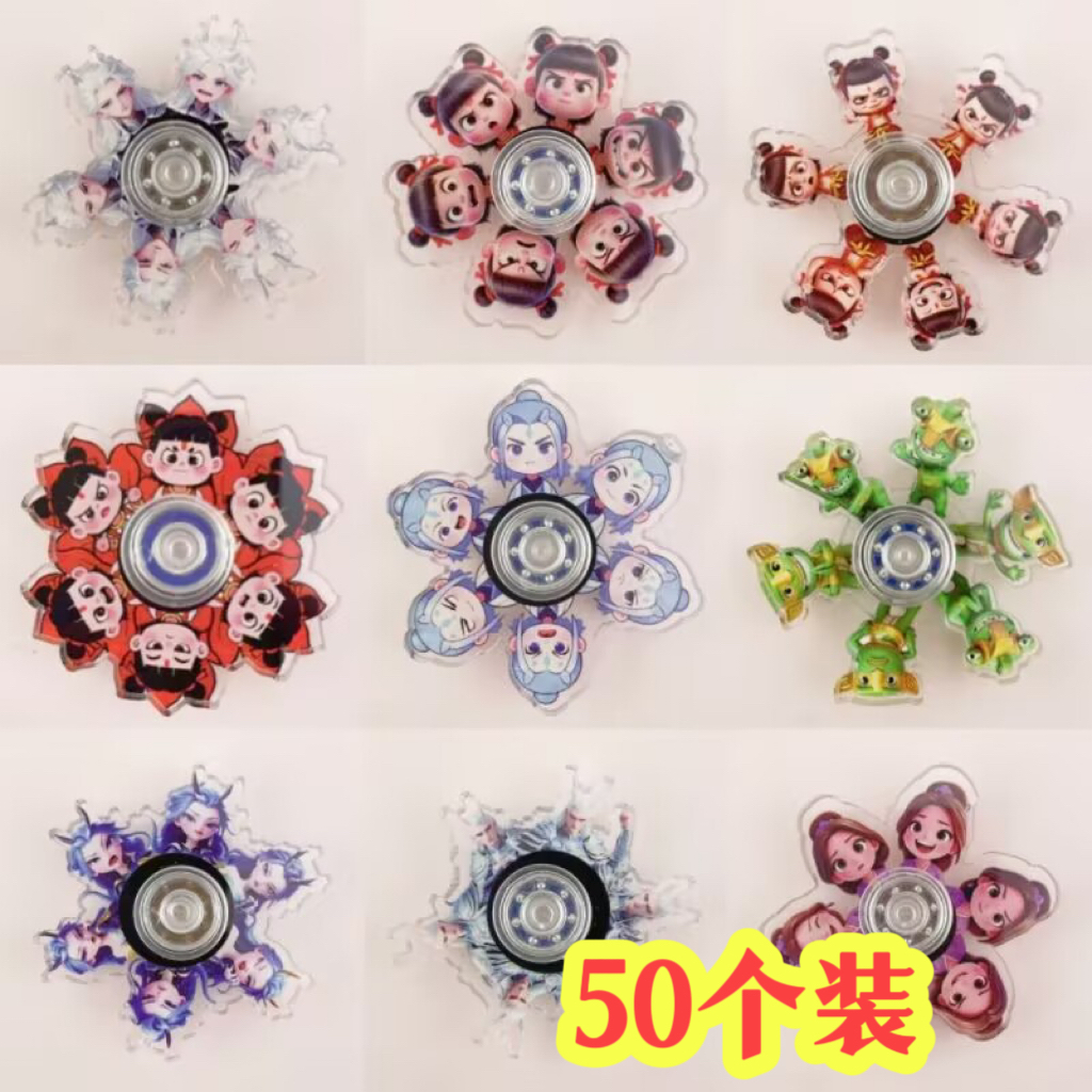 哪吒指尖陀螺解压小玩具幼儿园小礼品全班奖品小学生奖励生日礼物