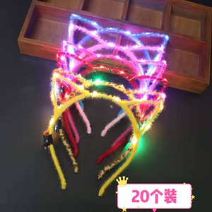 微商活动地推扫码实用小礼品地摊热卖玩具发光发箍幼儿园学生奖品