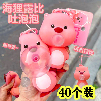 露比吐泡泡网红挂件解压玩具