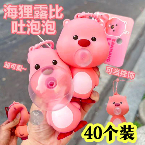 露比吐泡泡网红挂件解压玩具