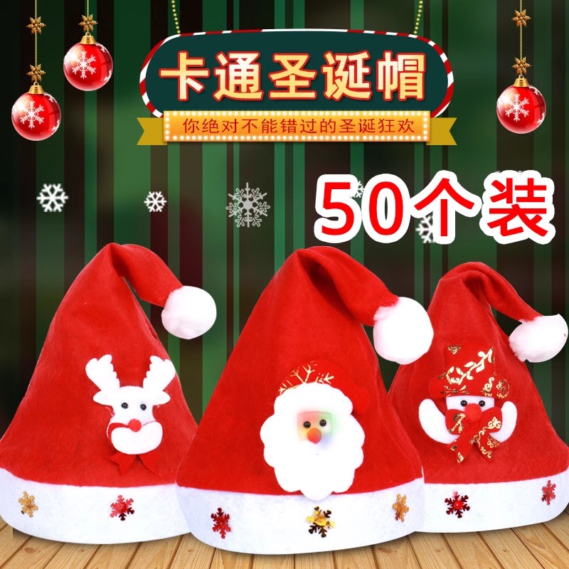 圣诞帽子圣诞节装饰品幼儿园礼物
