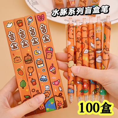 文具盲盒笔儿童节奖励学生小礼物