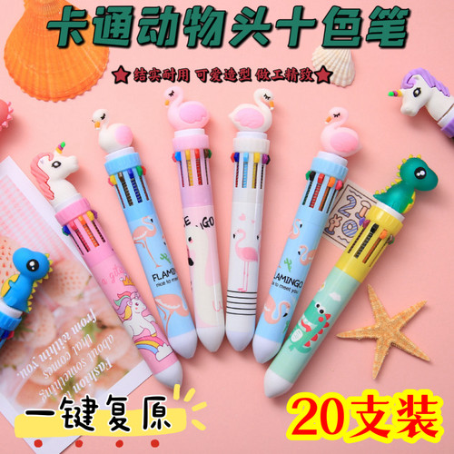 多色合一按压式创意可爱标记笔