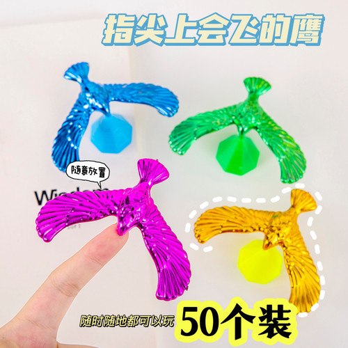 平衡鹰儿童玩具送幼儿园礼物