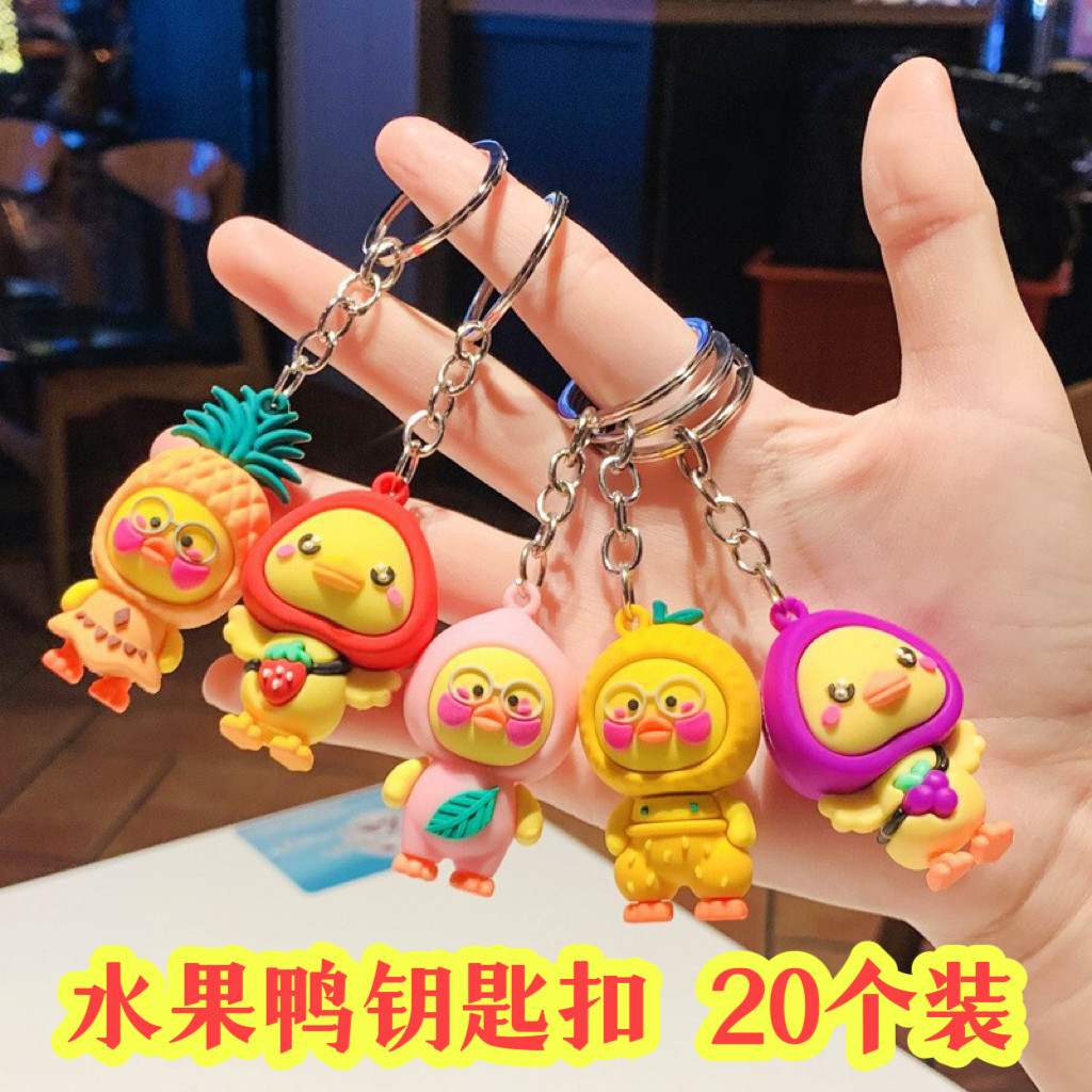 创意卡通水果鸭子钥匙扣