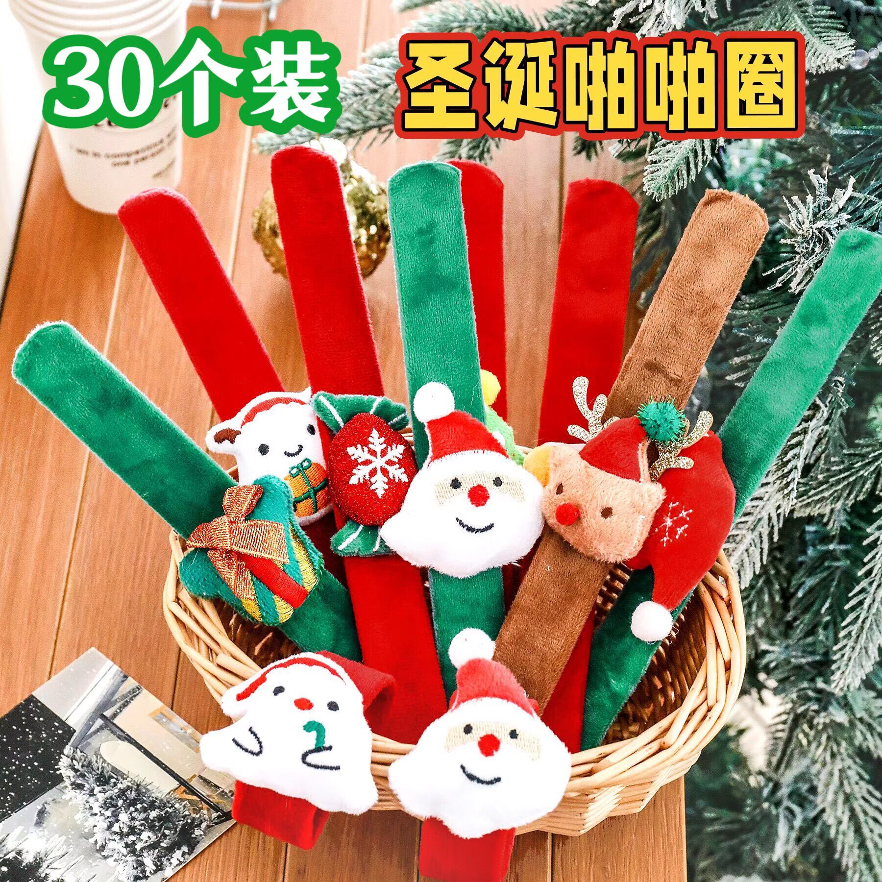 圣诞节装饰品儿童小礼物手环玩具
