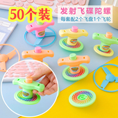 弹射陀螺儿童创意玩具幼儿园小礼品小学生小礼物奖励奖品地摊货源