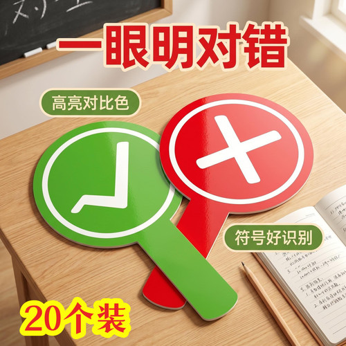 双面对错牌打分牌手举牌桃黑黑