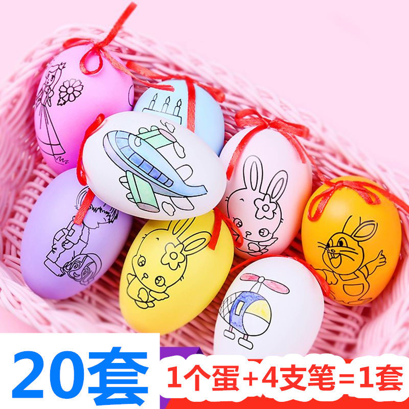 复活节彩蛋玩具蛋diy儿童手工绘画涂鸦涂色鸡蛋带画笔幼儿园奖品